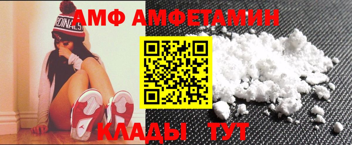АМФ Розовый Верхний Уфалей