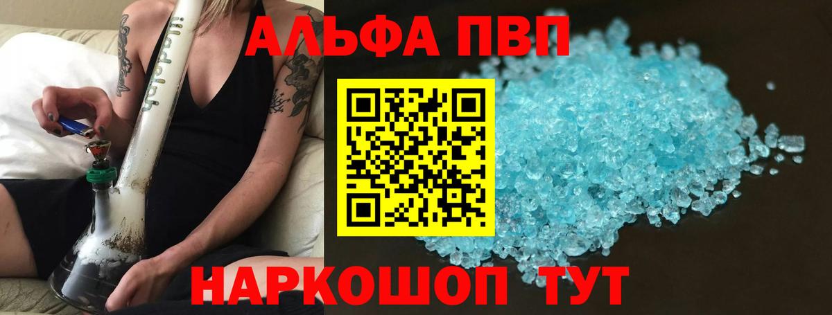 Верхний Уфалей  Alfa_PVP Соль  A-PVP кристаллы  Alpha-PVP  Вход с VPN 