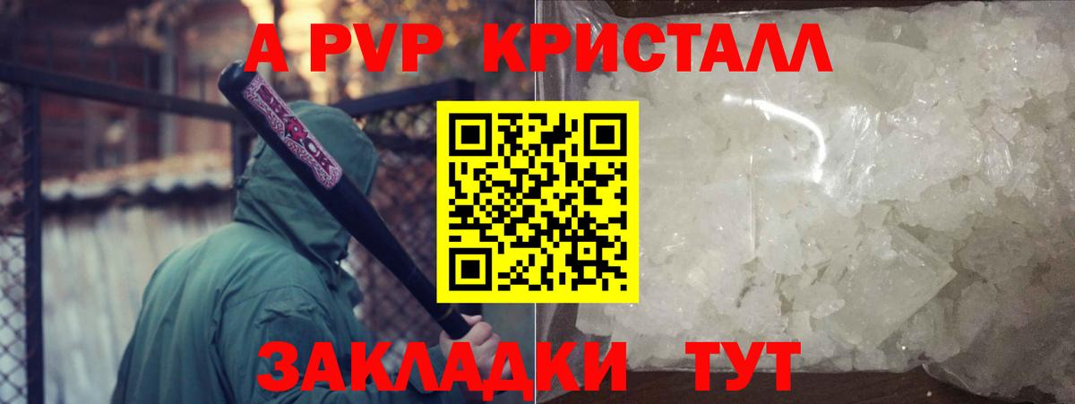 A-PVP Соль Верхний Уфалей