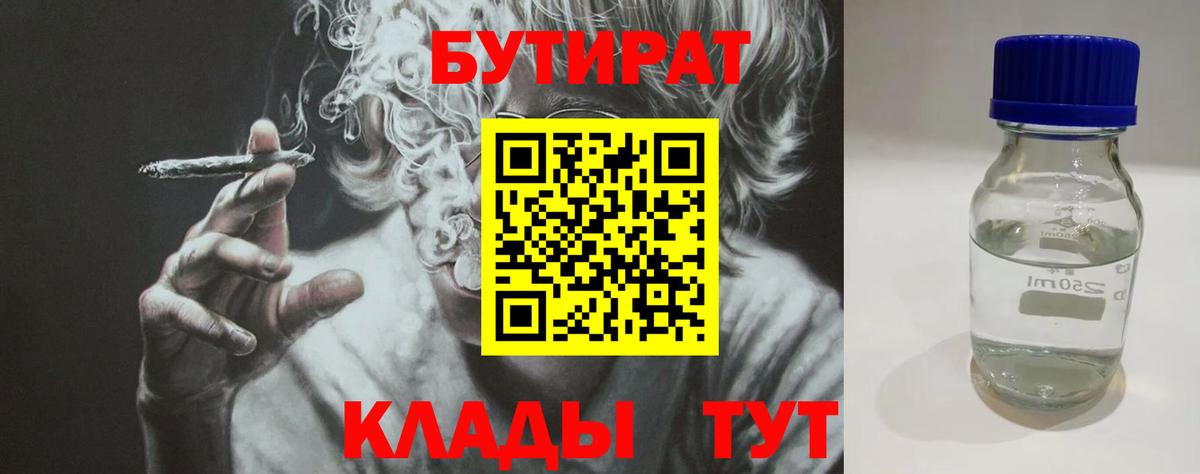 Верхний Уфалей  БУТИРАТ жидкий экстази  Вход с VPN 