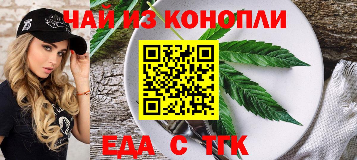 Верхний Уфалей  Еда ТГК конопля  Вход с VPN 