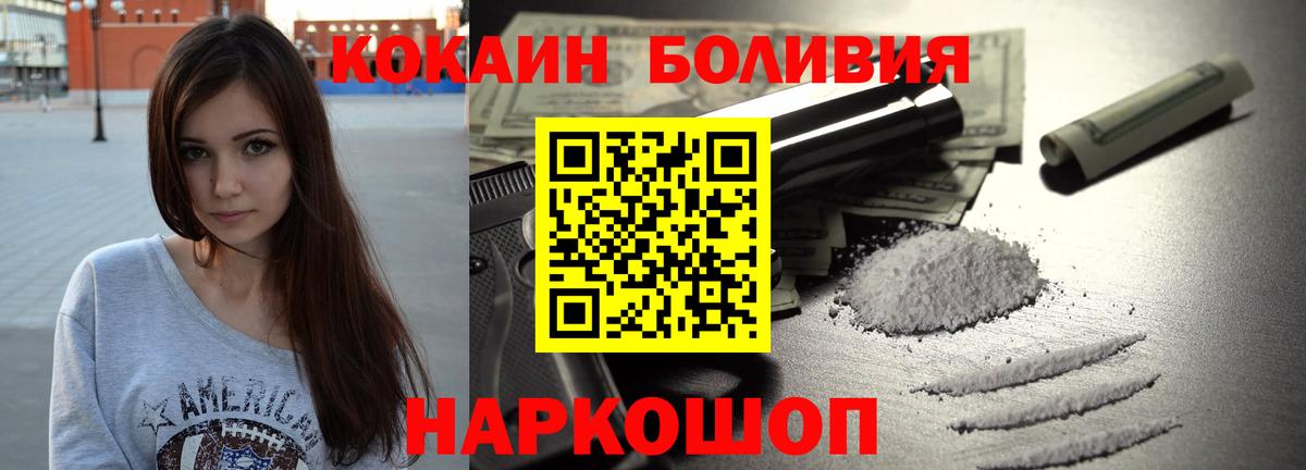 Кокаин Колумбийский  Вход с VPN  Верхний Уфалей  Cocaine  КОКАИН 98% 