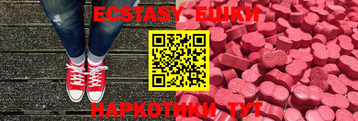 мега ССЫЛКА  Вход с VPN  Экстази  Верхний Уфалей  ЭКСТАЗИ 300 mg 