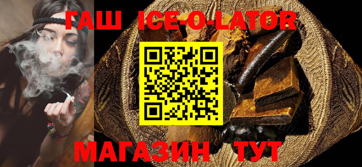 ГАШ  ГАШ hashish  Верхний Уфалей  Вход с VPN  ГАШИШ hashish 