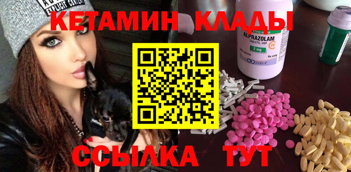 Кетамин VHQ Верхний Уфалей
