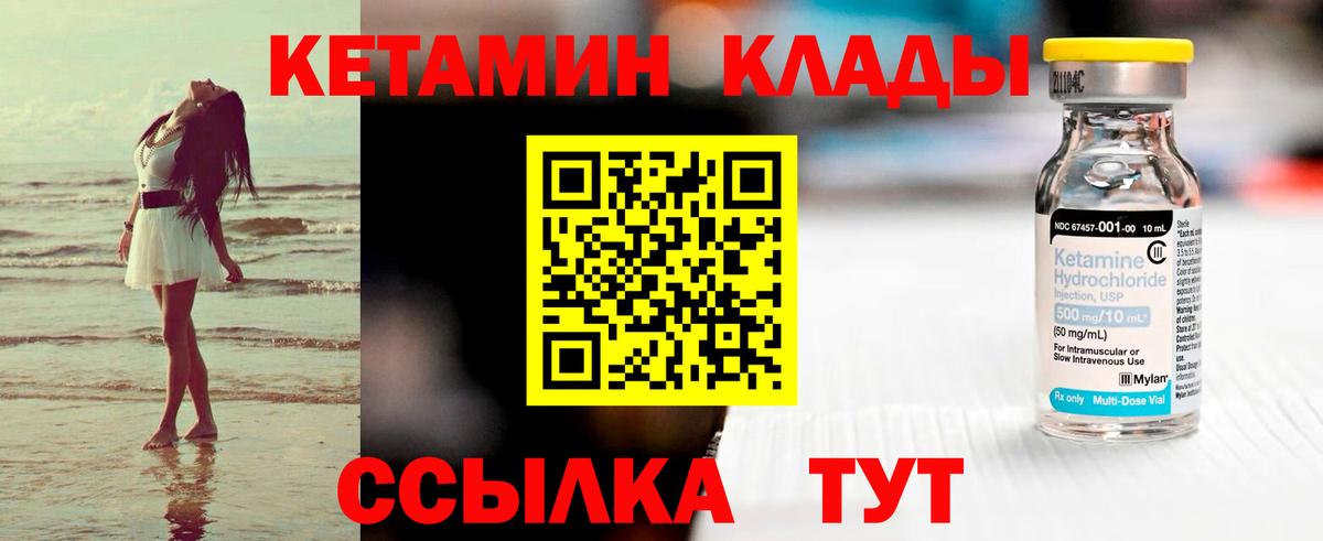 КЕТАМИН ketamine  КЕТАМИН ketamine  Верхний Уфалей  Вход с VPN 