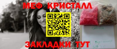 меф Малоярославец