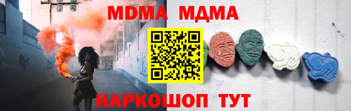 MDMA crystal Верхний Уфалей