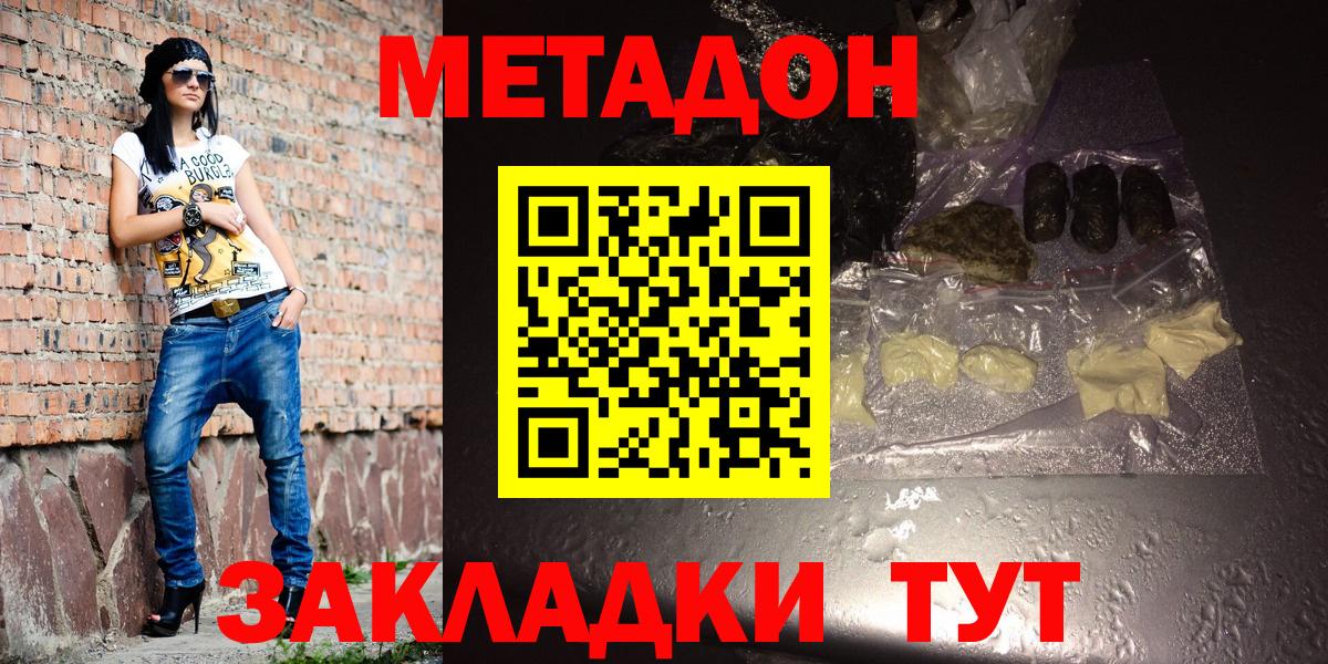 Метадон белоснежный  МЕТАДОН мёд  Верхний Уфалей  Вход с VPN 