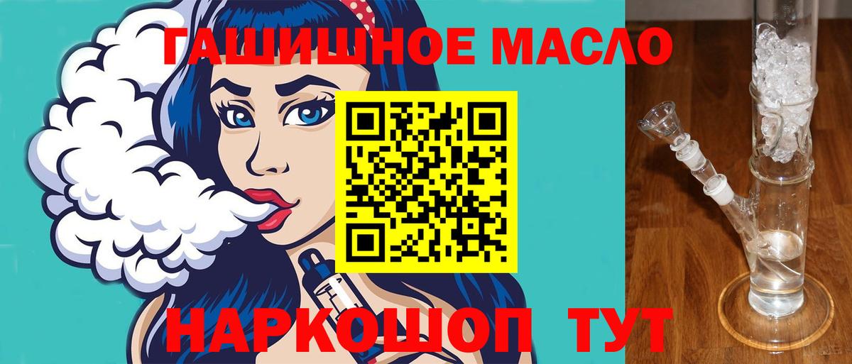 ТГК гашишное масло  Вход с VPN  Верхний Уфалей 