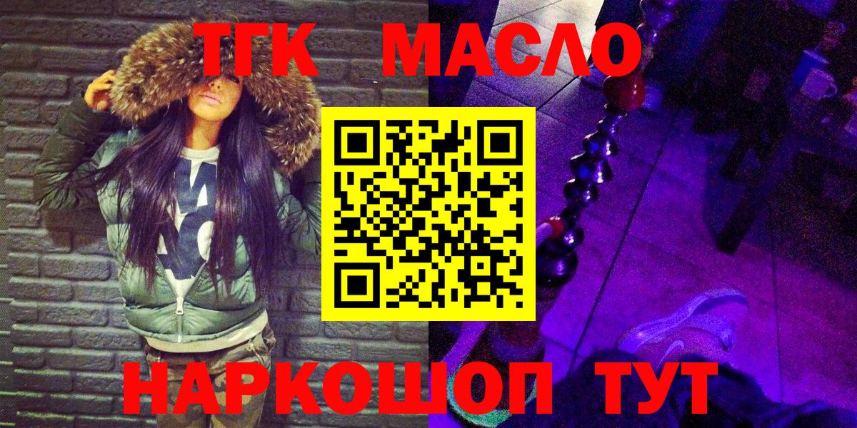 Дистиллят ТГК концентрат Верхний Уфалей